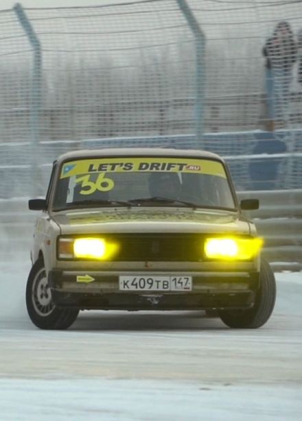 Четвёртый этап чемпионата «Winter Let’s Drift»