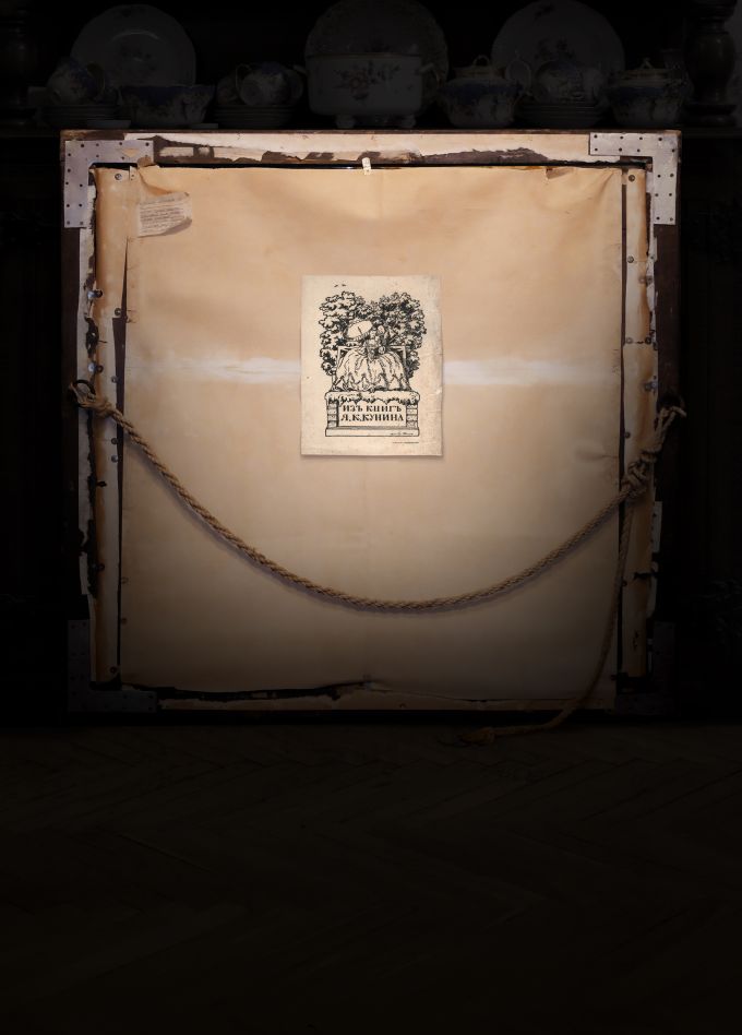 Последнее закрытое собрание. Коллекция Куниных