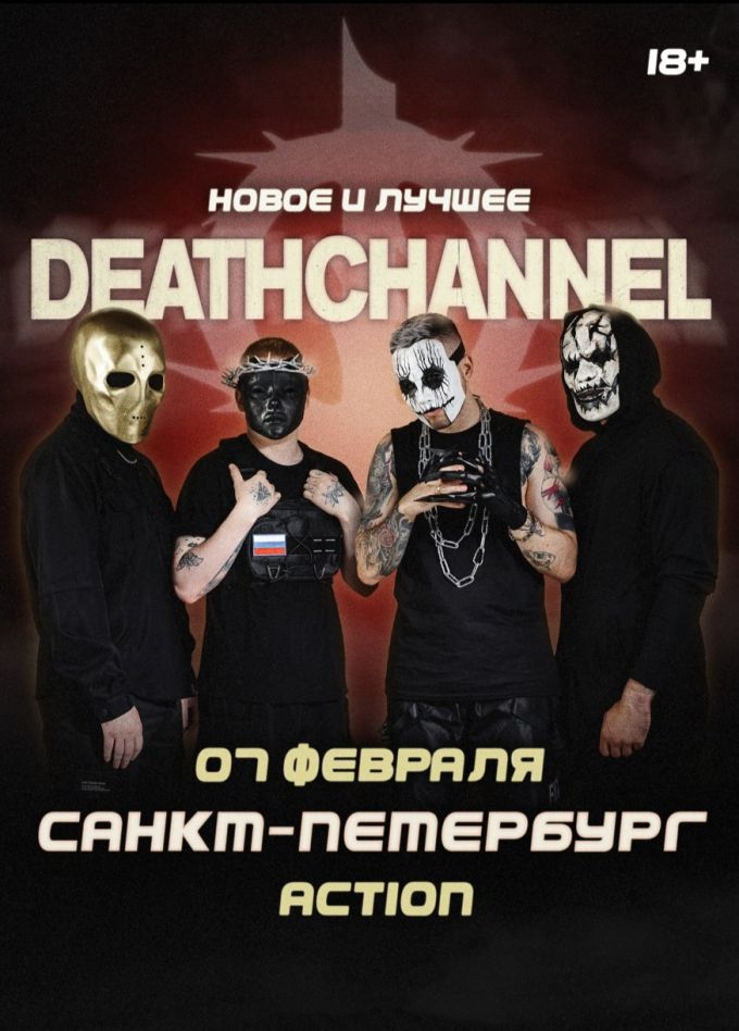 Deathchannel
