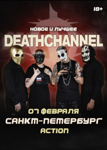 Deathchannel