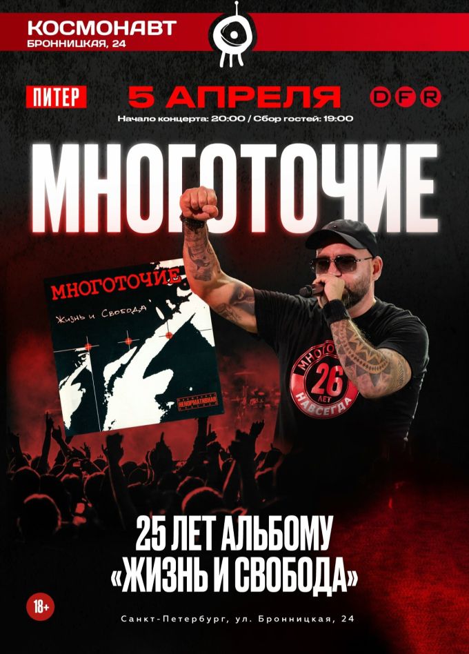 Многоточие