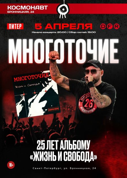 Многоточие