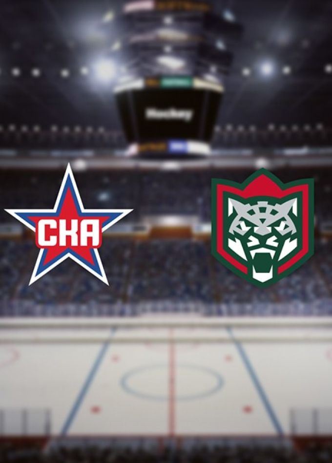 Хоккей. ХК «СКА» — ХК «Ак Барс»