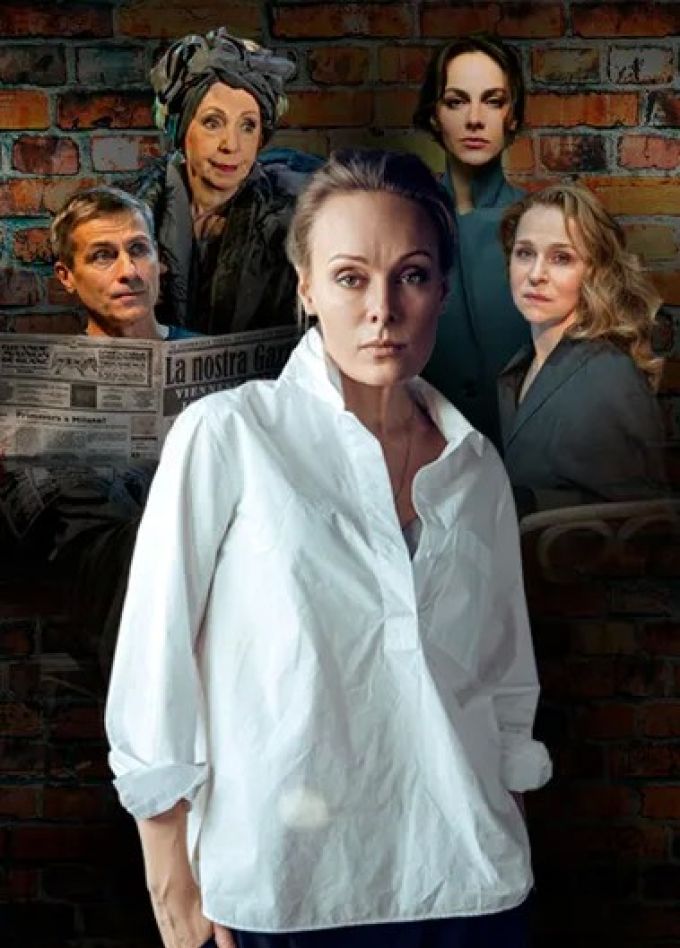 Спектакль «Иллюзия счастья»