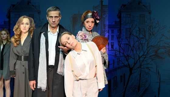 Спектакль «Иллюзия счастья»