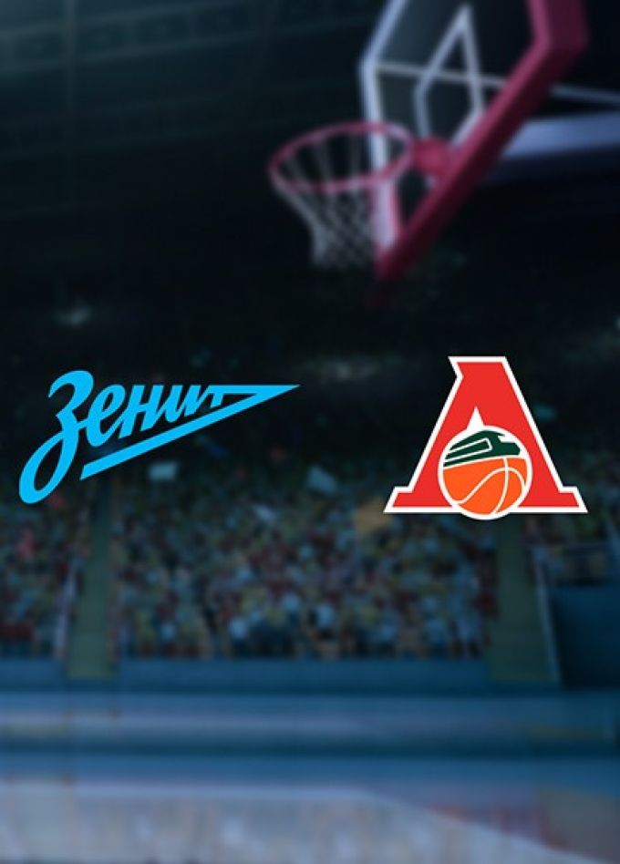 Баскетбол. БК «Зенит» — БК «Локомотив-Кубань»