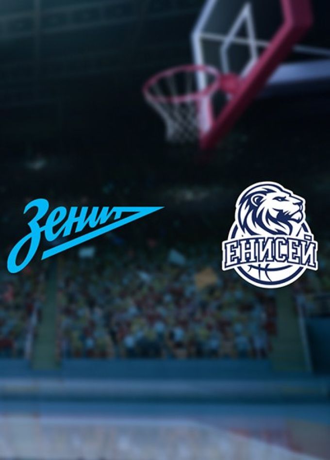 Баскетбол. БК «Зенит» — БК «Енисей»