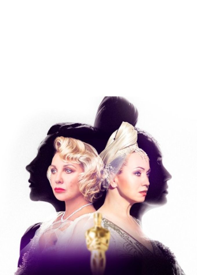 Спектакль «Соперницы»