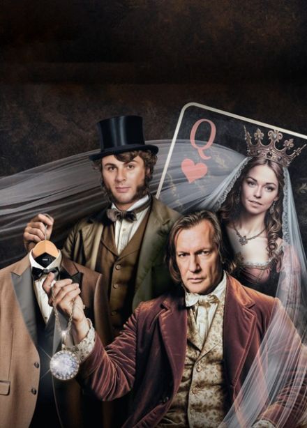 Мюзикл «Свадьба Кречинского»