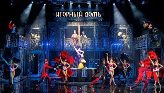 Мюзикл «Свадьба Кречинского»