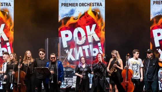 PR Orchestra. Симфоническое рок-шоу «Битва эпох»