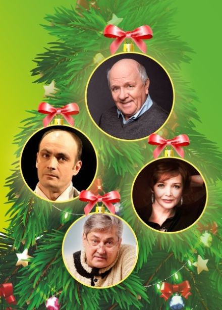 Спектакль «Чисто рождественская комедия, или Клинический случай»