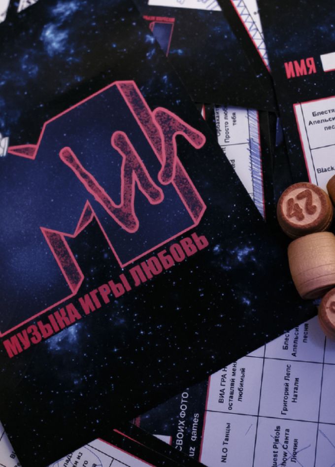 Музыкальное лото