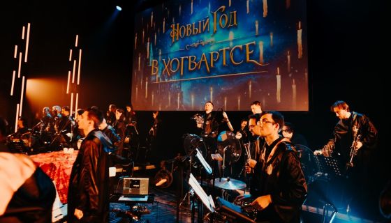 Imperial Orchestra. Новый год в Хогвартсе