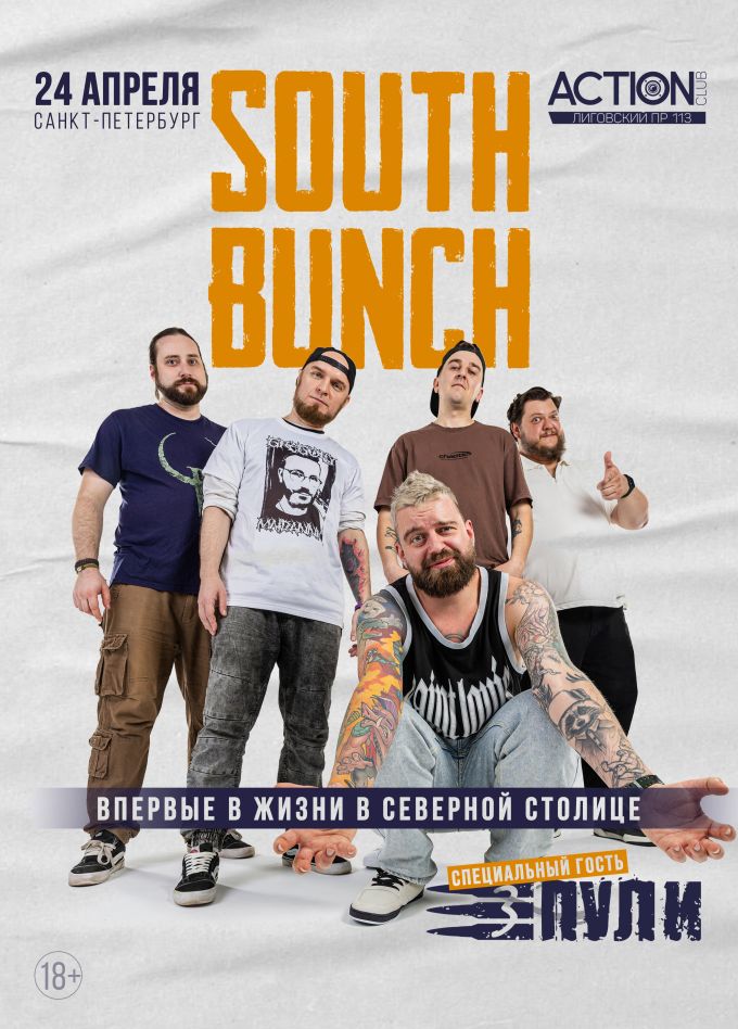 South Bunch