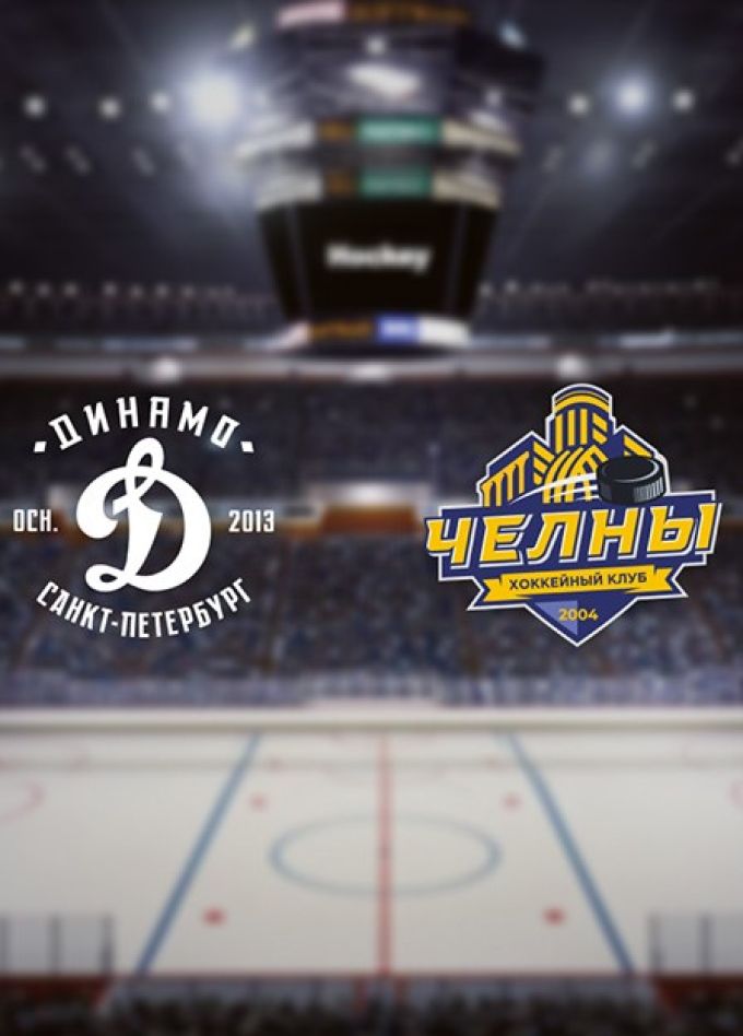 ВХЛ. ХК «Динамо СПб» — ХК «Челны»