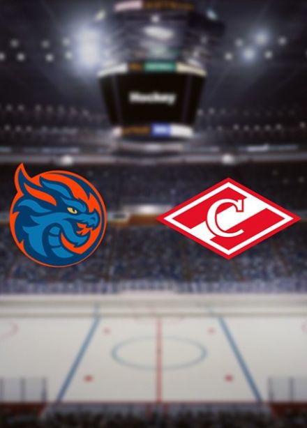 Фонбет Чемпионат КХЛ. ХК «Шанхай Дрэгонс» — ХК «Спартак»