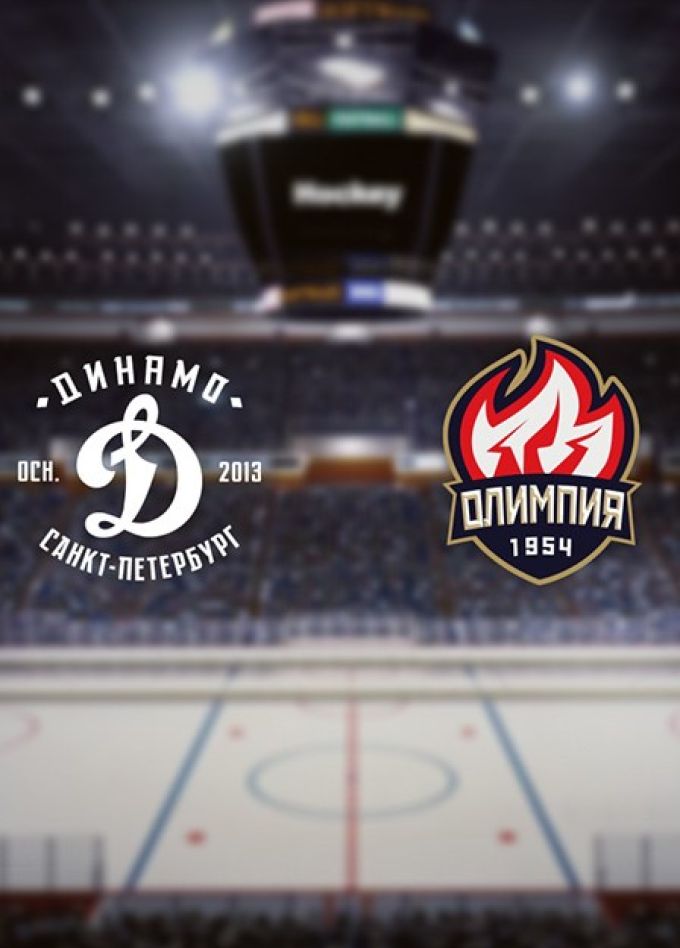 ВХЛ. ХК «Динамо СПб» — ХК «Олимпия»
