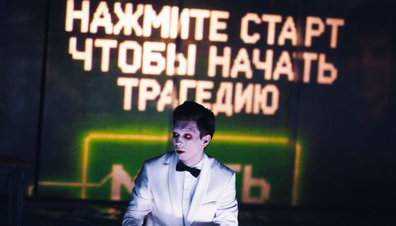 Спектакль «Орестея»