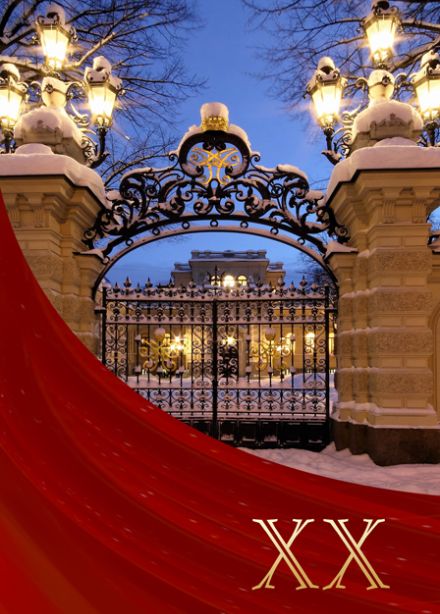 "Вечера в Английском зале". Гала-концерт к 20-летию Дома музыки