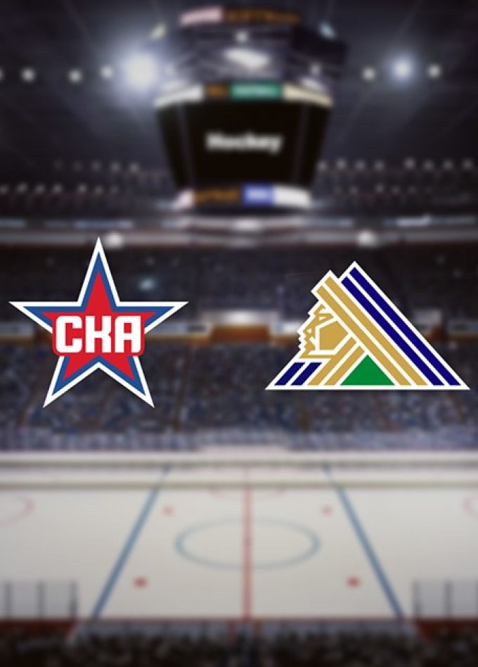 КХЛ. ХК «СКА» — ХК «Салават Юлаев»