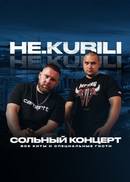 НЕ.KURILI
