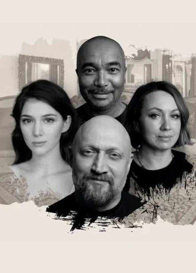 Спектакль «Высокие отношения»