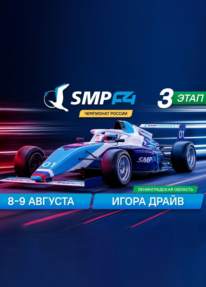 SMP Formula 4