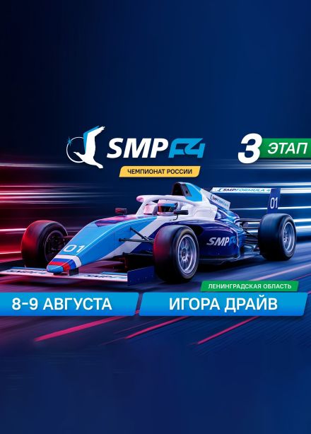 SMP Formula 4