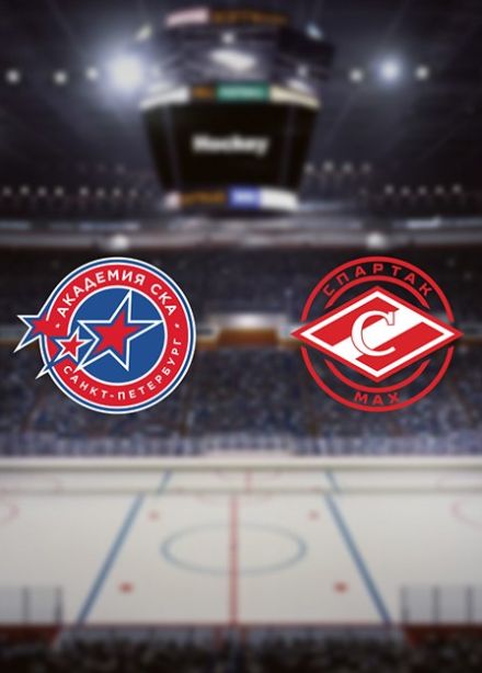 Хоккей. ХК «Академия СКА» — МХК «Спартак МАХ»