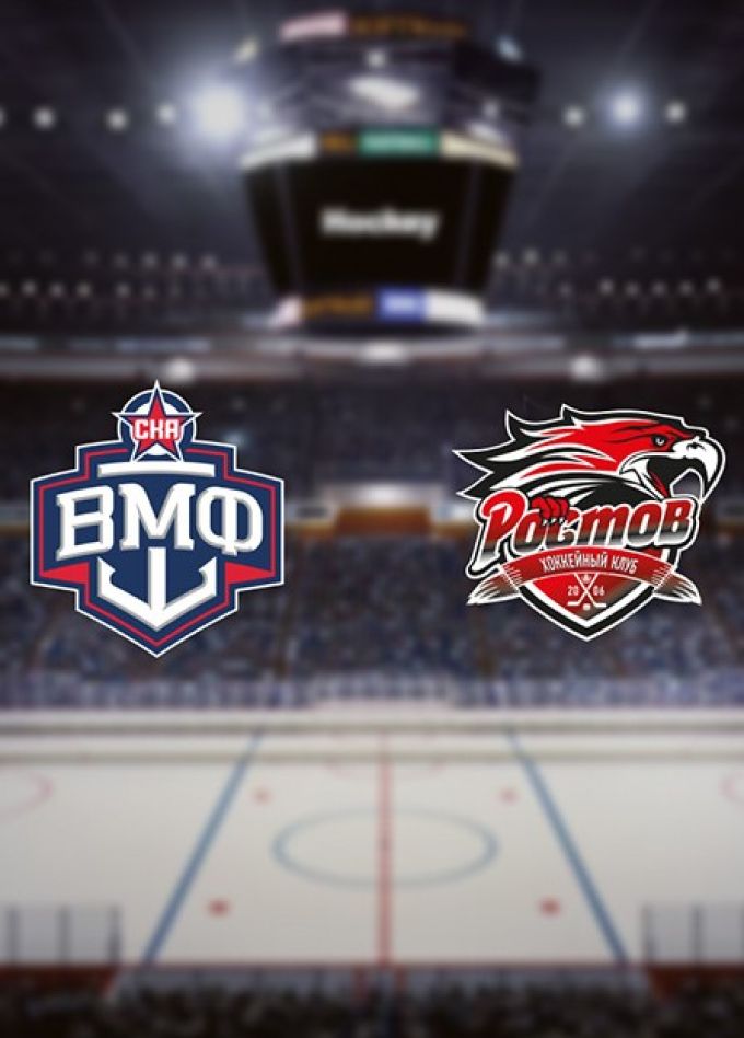 Чемпионат ВХЛ «Olimpbet». ХК «СКА-ВМФ» — ХК «Ростов»