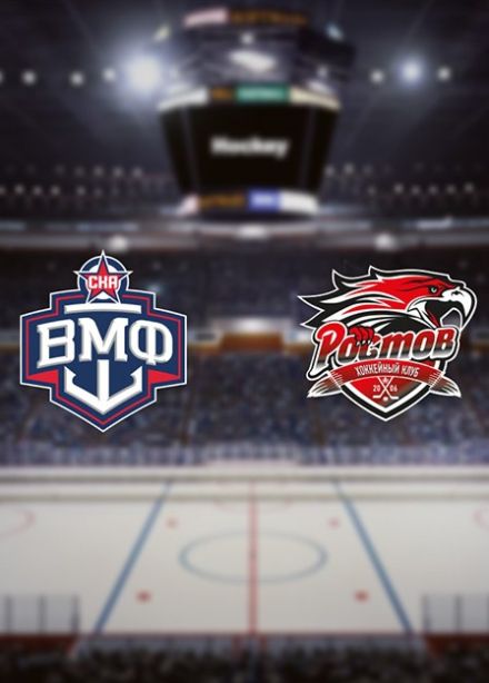 Чемпионат ВХЛ «Olimpbet». ХК «СКА-ВМФ» — ХК «Ростов»