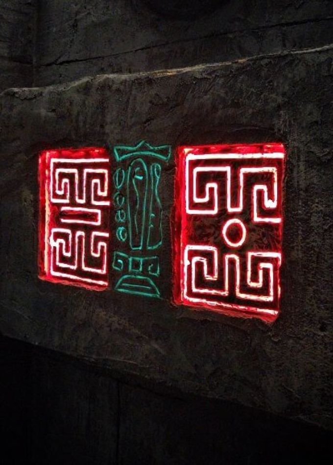 Индиана Джонс: В поисках источника мудрости