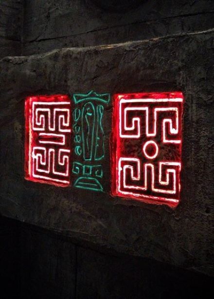 Индиана Джонс: В поисках источника мудрости