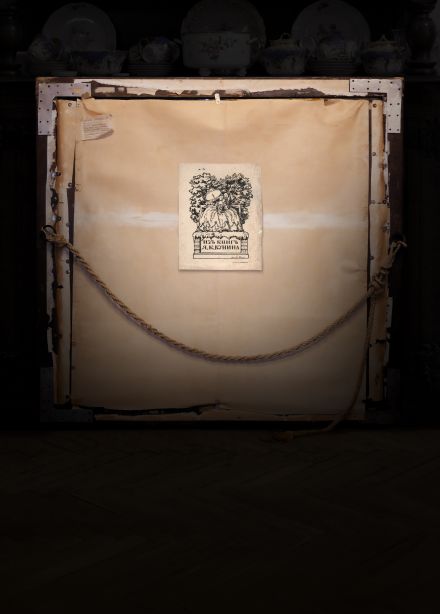 Последнее закрытое собрание. Коллекция Куниных