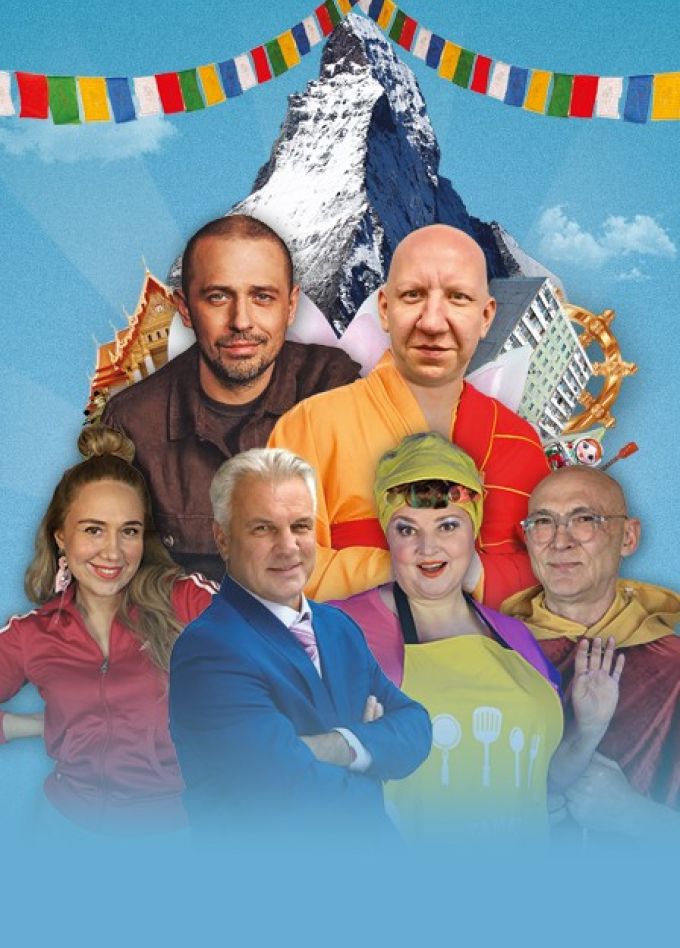 Спектакль «Однажды на Урале»