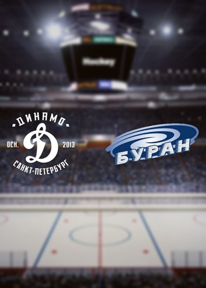 ВХЛ. ХК «Динамо СПб» — ХК «Буран»