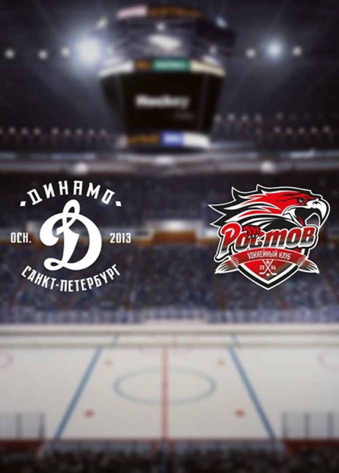 ВХЛ. ХК «Динамо СПб» — ХК «Ростов»