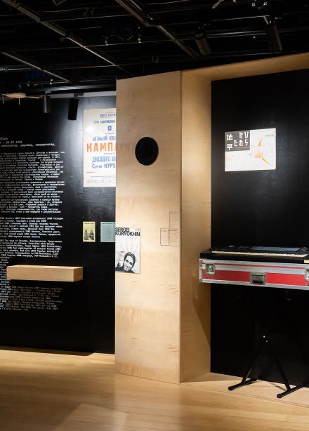 Медиация по экспозиции, посвящённой Сергею Курёхину в формате музыкальной гостиной