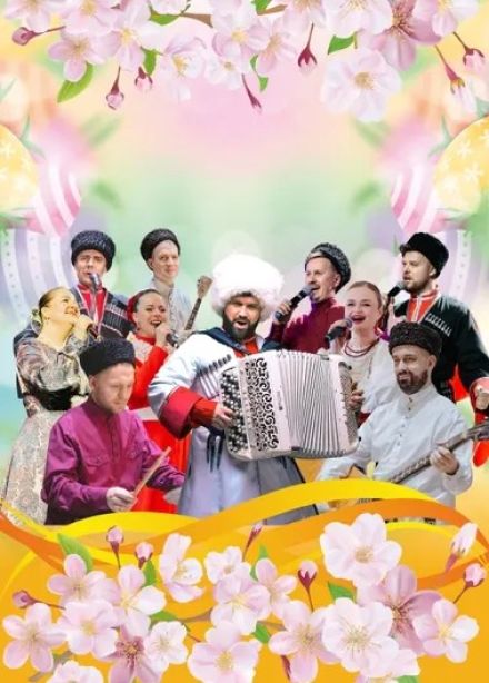 Ансамбль «Казачья доля»