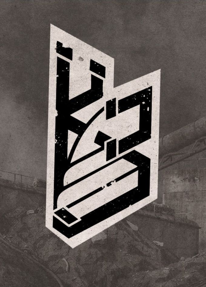 Каловый завод