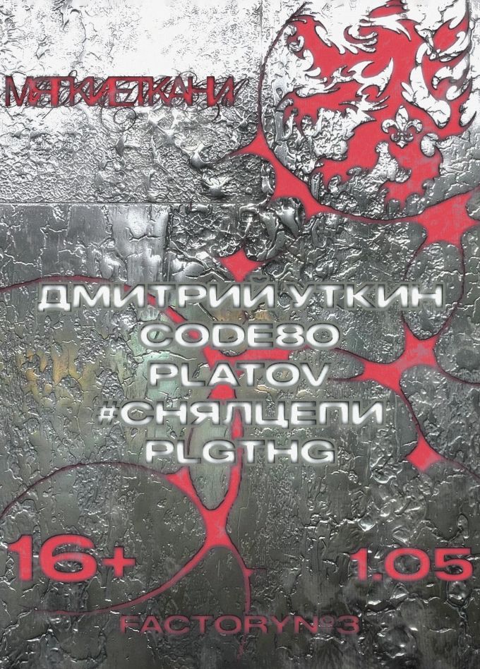 Фестиваль «Мягкие ткани»