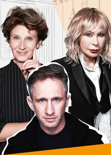 Спектакль «Ловушка для мужа»