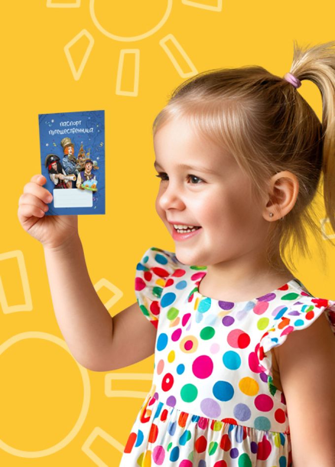 Бэби-утро в Волшебной миле