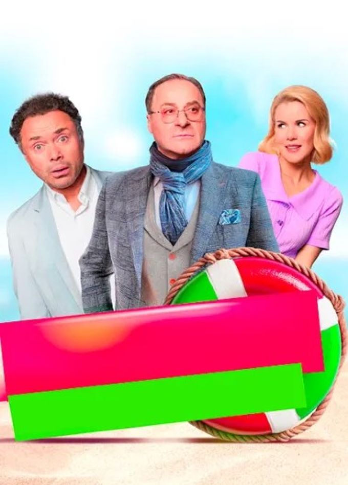 Спектакль «Потрясающая женщина, или Любовь по-итальянски»