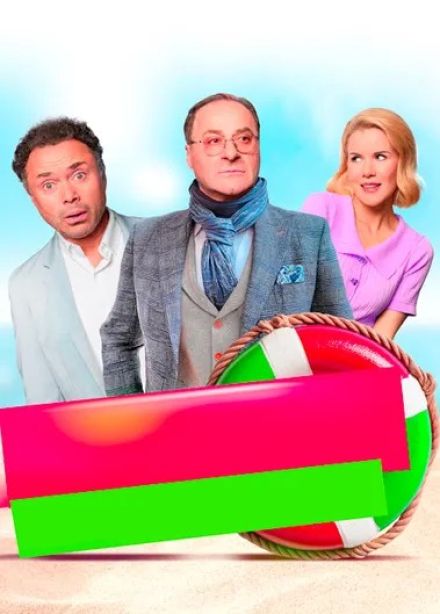 Спектакль «Потрясающая женщина, или Любовь по-итальянски»