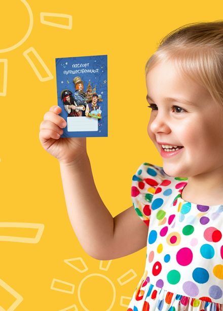 Бэби-утро в Волшебной миле