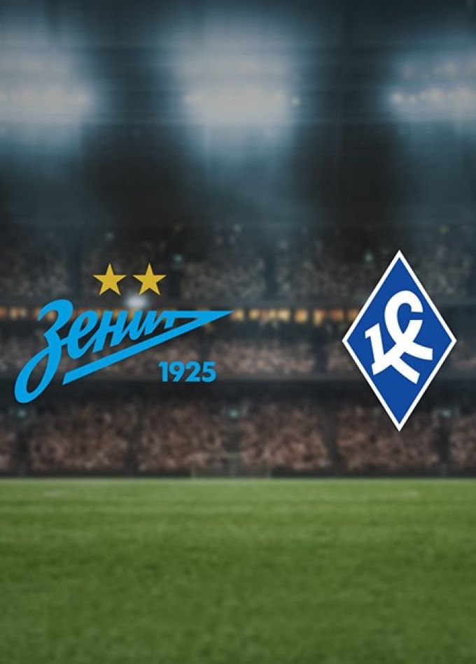 Футбол. ФК «Зенит» — ФК «Крылья Советов»