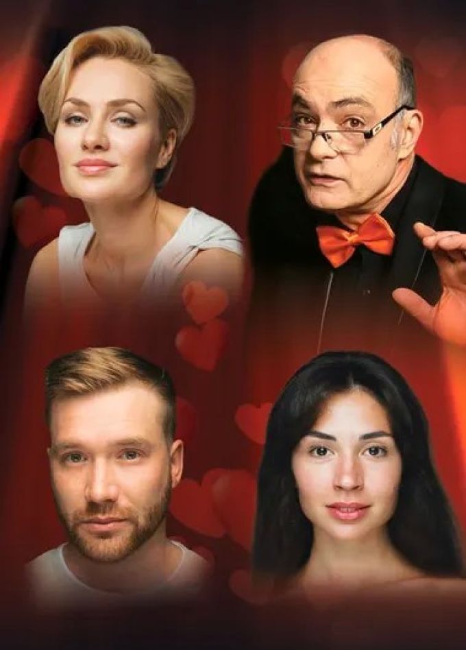 Спектакль «Шесть дней в браке»