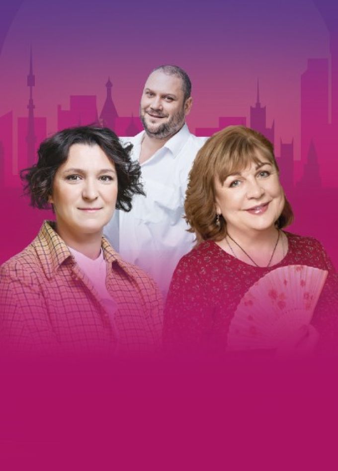 Спектакль «Сирена и Виктория»